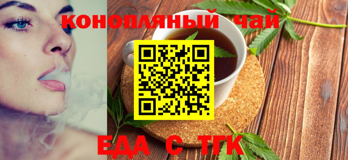 Печенье с ТГК марихуана Горячий Ключ