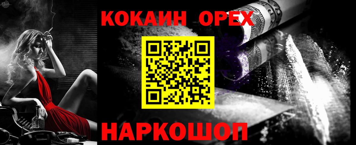 COCAIN FishScale  Вход с VPN  дарнет шоп  Cocaine Перу  Горячий Ключ 