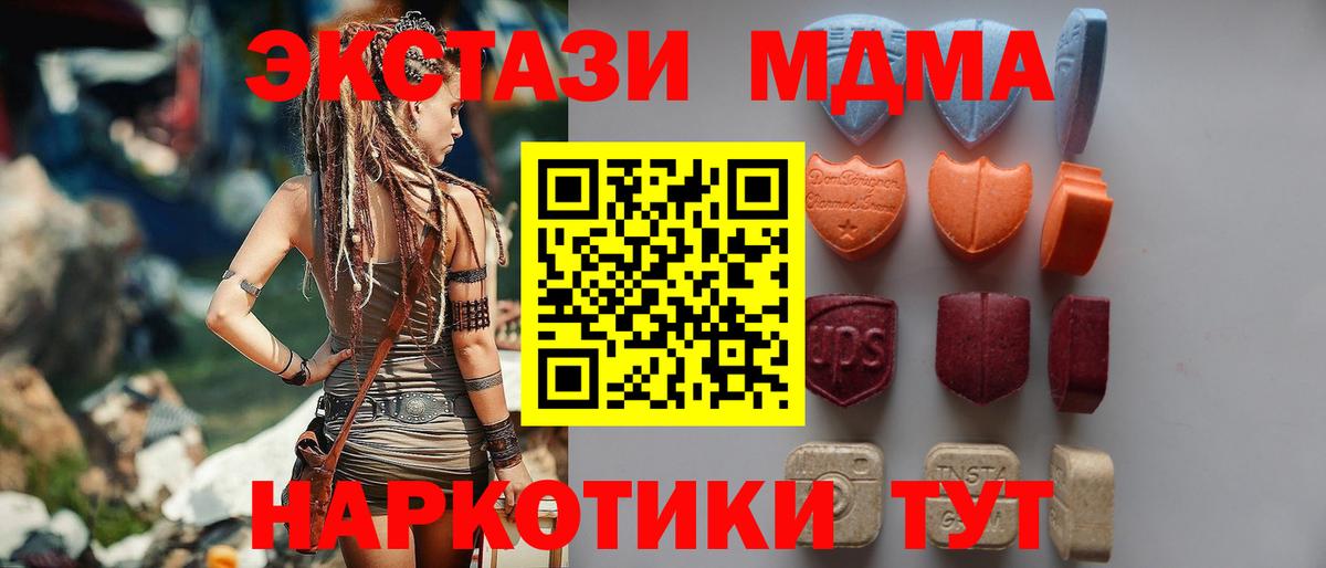 Горячий Ключ  Экстази  Экстази таблы  Вход с VPN  Ecstasy бентли 