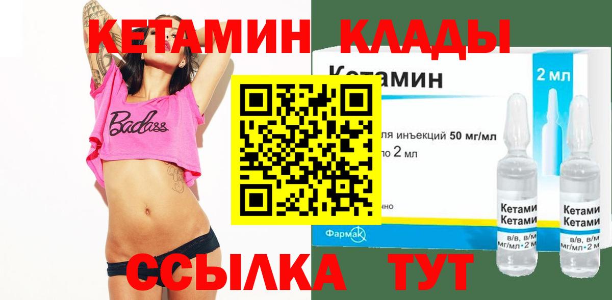 Горячий Ключ  КЕТАМИН ketamine  Вход с VPN  Кетамин ketamine 