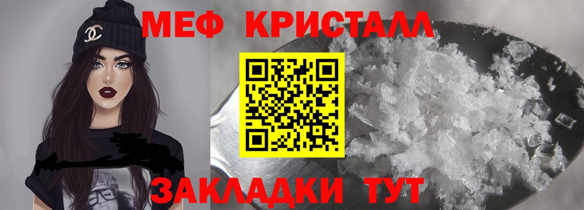 Горячий Ключ  Мефедрон мяу мяу  Вход с VPN  Мефедрон  Меф мяу мяу  МЯУ-МЯУ 