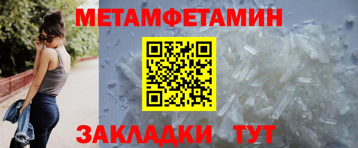 Горячий Ключ  МЕТАМФЕТАМИН Декстрометамфетамин 99.9%  МЕТАМФЕТАМИН Декстрометамфетамин 99.9%  Вход с VPN 