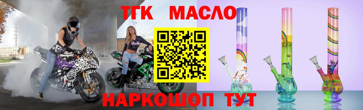 ТГК вейп с тгк  Вход с VPN  Горячий Ключ 